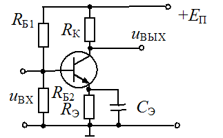Изображение вопроса На рисунке приведена схема усилительного каскада с...