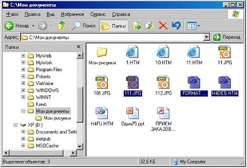 Изображение вопроса Выделенные файлы можно удалить с диска, минуя Корз...
