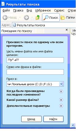 Изображение вопроса Если произвести  поиск по указанным критериям, то ...