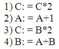 Изображение вопроса Даны значения переменных A=1, B=2, C=3. Установите...