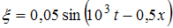 Изображение вопроса Уравнение плоской синусоидальной волны, распростра...