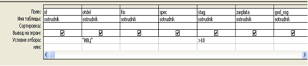 Изображение вопроса Дан фрагмент таблицы, созданной при помощи СУБД Mi...