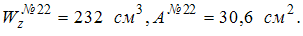 Изображение вопроса Из таблицы сортаментов для двутавровых балок имеем...