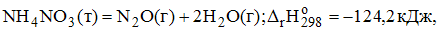 Изображение вопроса Согласно термохимическому уравнению   при разложен...