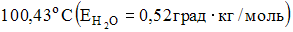 Изображение вопроса Раствор, содержащий 5 г вещества неэлектролита в 1...