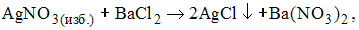 Изображение вопроса Для золя хлорида серебра, полученного реакцией   н...