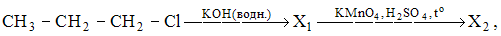 Изображение вопроса Основной продукт Х2, образующийся в результате цеп...