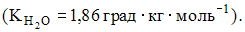 Изображение вопроса Водный раствор неэлектролита замерзает при –...