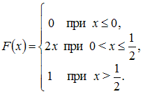 Изображение вопроса Непрерывная случайная величина  задана функцией ра...