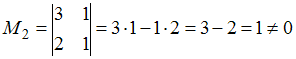 Изображение вопроса Если минор второго порядка некоторой матрицы  и вс...