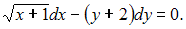 Изображение вопроса Дано дифференциальное уравнение    Тогда отрезок ...