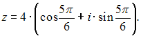Изображение вопроса Комплексное число задано в тригонометрической форм...