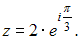 Изображение вопроса Комплексное число задано в показательной форме  То...