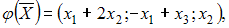 Изображение вопроса Образом вектора  при линейном преобразовании  явля...
