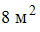 Изображение вопроса На полу лежат три ковра. Площадь одного ковра , др...