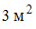 Изображение вопроса На полу лежат три ковра. Площадь одного ковра , др...