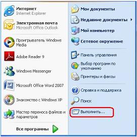 Изображение вопроса Некоторые пункты меню справа отмечены многоточием....