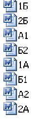 Изображение вопроса В некоторой папке хранится список файлов, первонач...