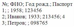 Изображение вопроса В текстовом редакторе MS Word фрагмент текста    ...