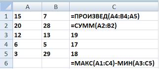 Изображение вопроса Дан фрагмент электронной таблицы в режиме отображе...