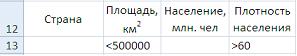 Изображение вопроса Дан фрагмент электронной таблицы  .  Количество ...