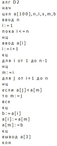 Изображение вопроса Алгоритм задан на алгоритмическом языке:
В...