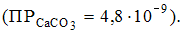 Изображение вопроса Масса ионов кальция, содержащаяся в 5 л насыщенног...