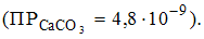 Изображение вопроса Масса карбоната кальция, содержащаяся в 1 л насыще...