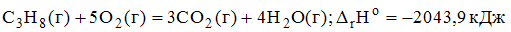 Изображение вопроса Согласно термохимическому уравнению , 
 объем проп...