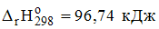 Изображение вопроса Если для реакции   и , то температура, при которой...