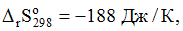 Изображение вопроса Если для реакции    и    то температура, при кото...