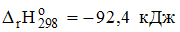 Изображение вопроса Если  для реакции    и , то температура, при котор...