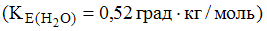 Изображение вопроса Для повышения температуры кипения раствора на 1,04...