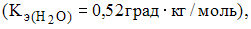 Изображение вопроса Молярная масса неэлектролита, раствор 6,4 г которо...