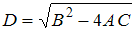 Изображение вопроса Дан алгоритм нахождения корней квадратного уравнен...