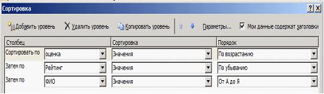 Изображение вопроса Дан фрагмент электронной таблицы Microsoft Excel 2...