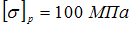 Изображение вопроса Ступенчатый стержень нагружен осевыми силами. Изве...