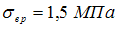 Изображение вопроса На рисунке показано напряженное состояние в точке....