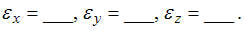 Изображение вопроса Если     то линейные деформации:...