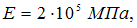 Изображение вопроса Стержень длиной l=2м нагружен силой F. Поперечное ...