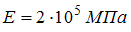 Изображение вопроса Стержень выполнен из стали 3 (предел пропорциональ...
