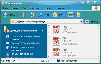 Изображение вопроса На рисунке изображена часть содержимого папки, кот...