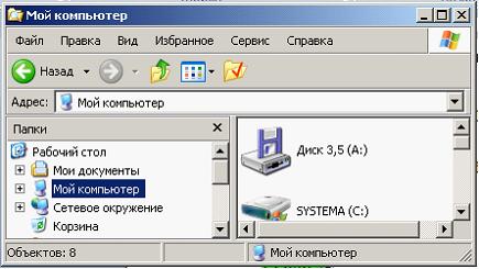 Изображение вопроса В операционной системе Windows логической корневой...