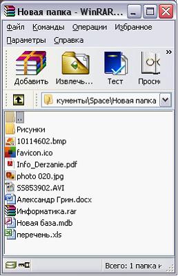 Изображение вопроса На рисунке представлено окно программы-архиватора....