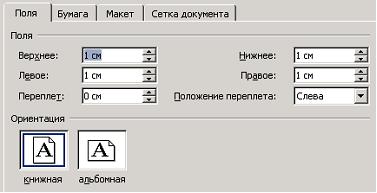 Изображение вопроса Установите соответствие между диалоговыми окнами и...