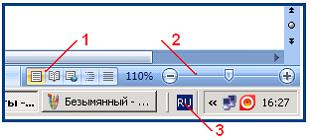 Изображение вопроса На рисунке представлен фрагмент окна текстового пр...