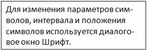 Изображение вопроса На рисунке представлен фрагмент текста.    Устан...