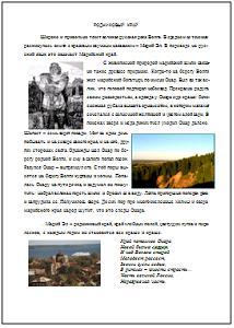 Изображение вопроса На рисунке представлена страница текстового докуме...