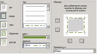Изображение вопроса На рисунке представлен фрагмент текстового докумен...
