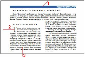 Изображение вопроса На экране представлен фрагмент текстового документ...